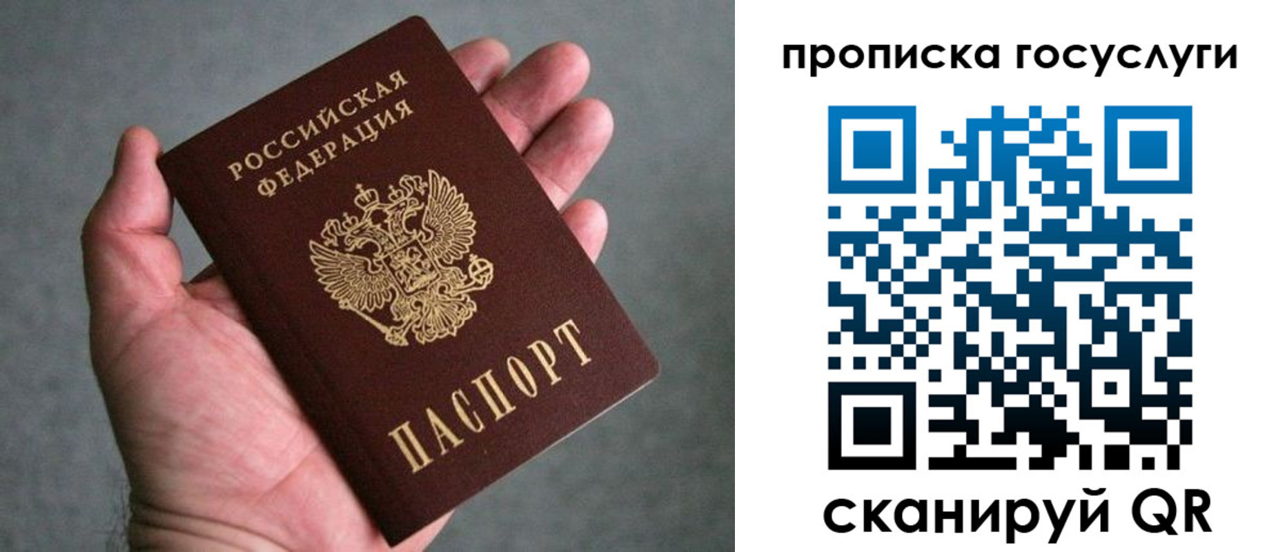 прописка 2025 в Охе