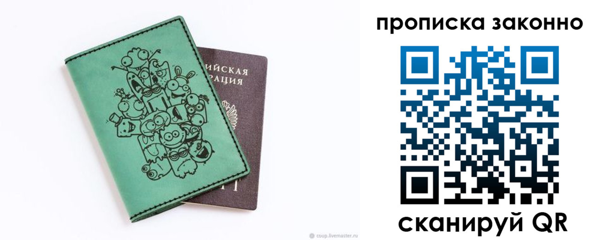 прописка регистрация в Охе
