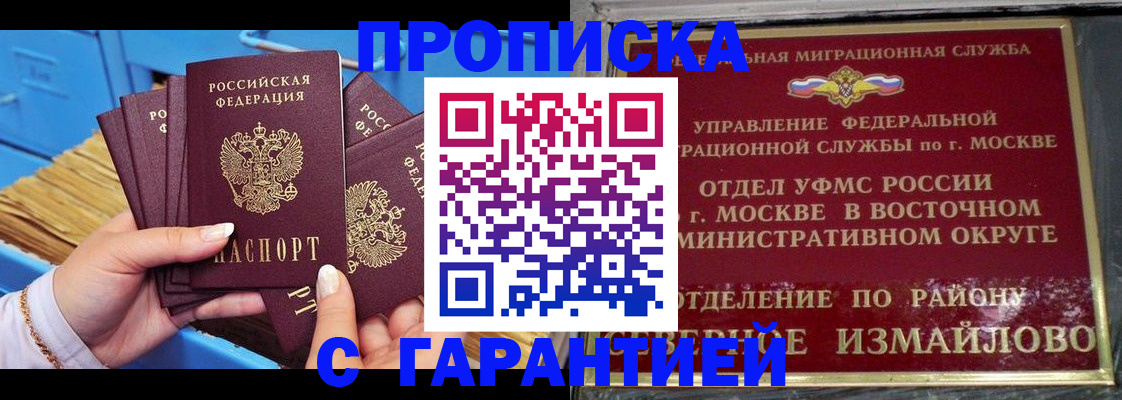 прописка поиск в Охе