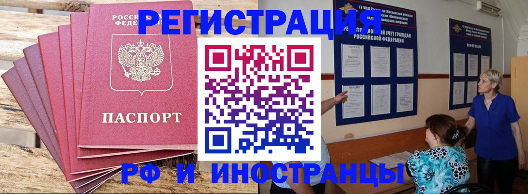 прописка штамп в Охе