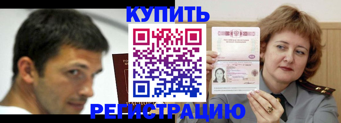 регистрация в Охе