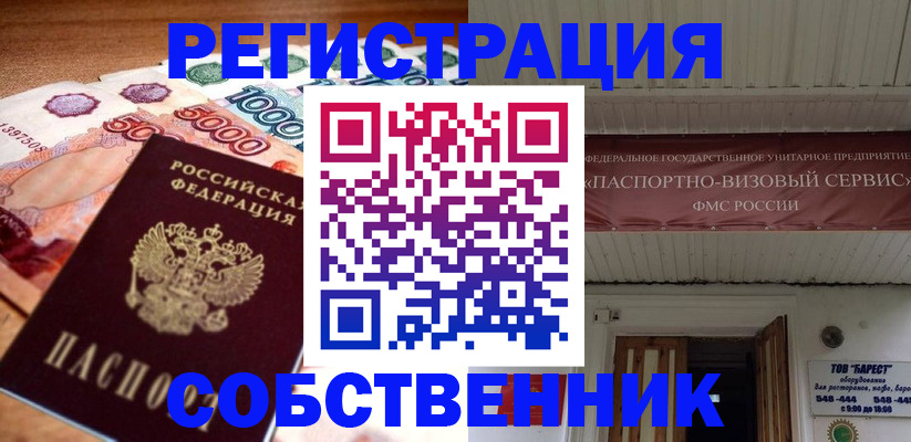 временная регистрация адрес в Охе