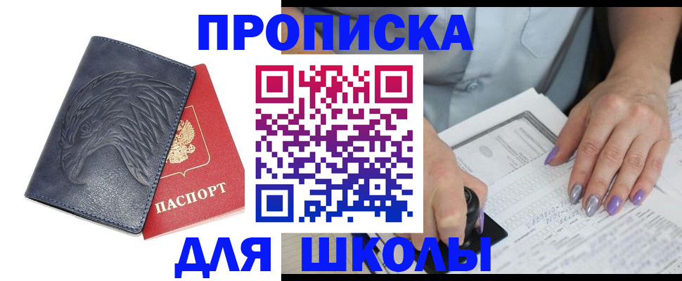 временная регистрация поиск в Охе