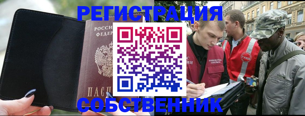 временная регистрация для школы в Охе